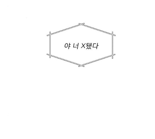 견우와 선녀 견우와 선녀 83화 - 웹툰 이미지 3