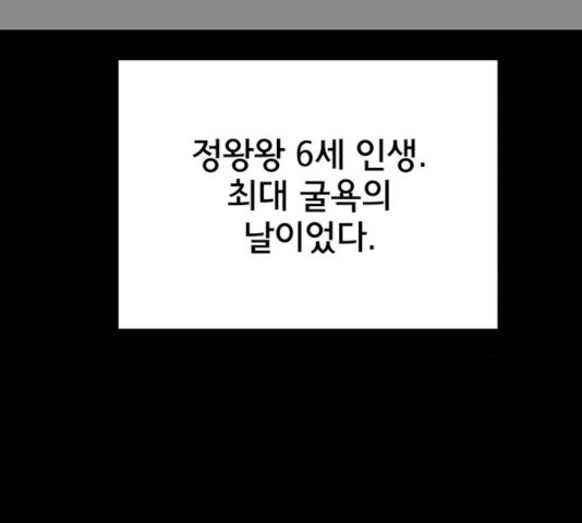 위아더좀비 30화 - 웹툰 이미지 133