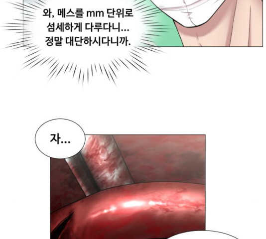 중증외상센터 : 골든 아워 82화 - 웹툰 이미지 22