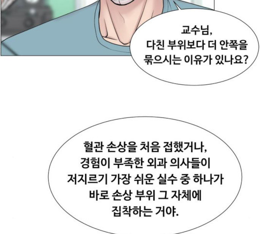 중증외상센터 : 골든 아워 82화 - 웹툰 이미지 24