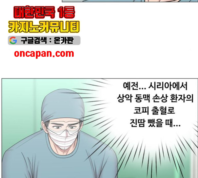 중증외상센터 : 골든 아워 82화 - 웹툰 이미지 27