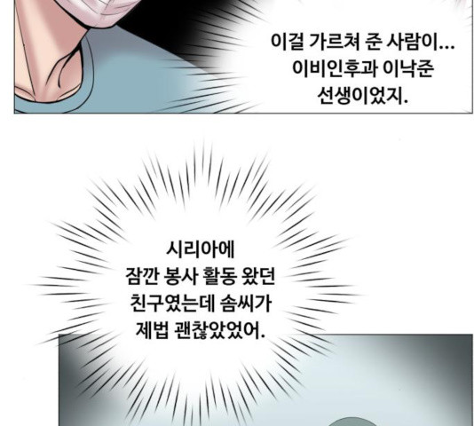 중증외상센터 : 골든 아워 82화 - 웹툰 이미지 29