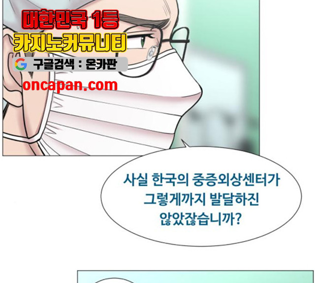 중증외상센터 : 골든 아워 82화 - 웹툰 이미지 37