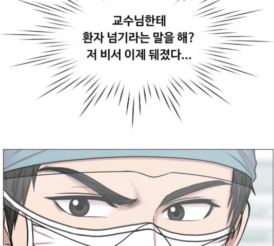 중증외상센터 : 골든 아워 82화 - 웹툰 이미지 45