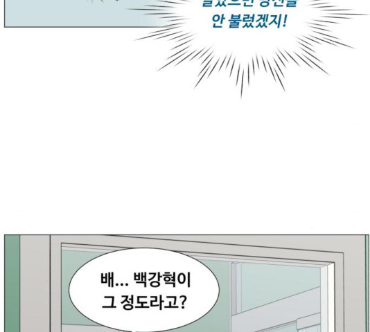 중증외상센터 : 골든 아워 82화 - 웹툰 이미지 61