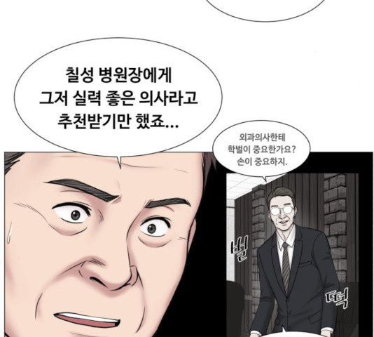 중증외상센터 : 골든 아워 82화 - 웹툰 이미지 64