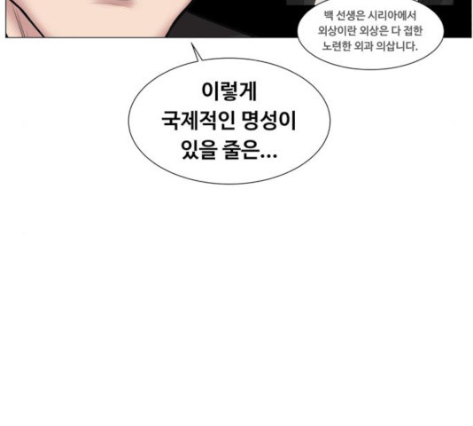 중증외상센터 : 골든 아워 82화 - 웹툰 이미지 65