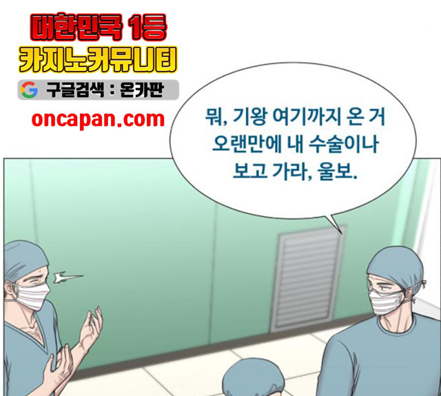 중증외상센터 : 골든 아워 82화 - 웹툰 이미지 66