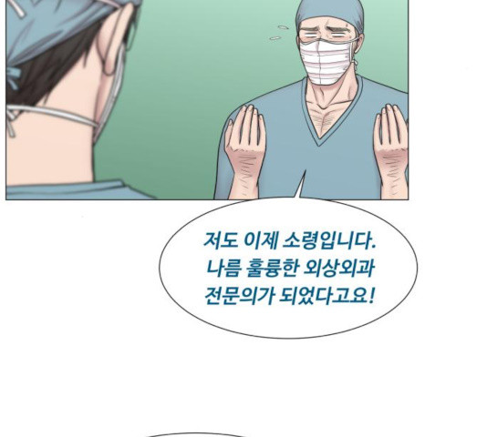 중증외상센터 : 골든 아워 82화 - 웹툰 이미지 68