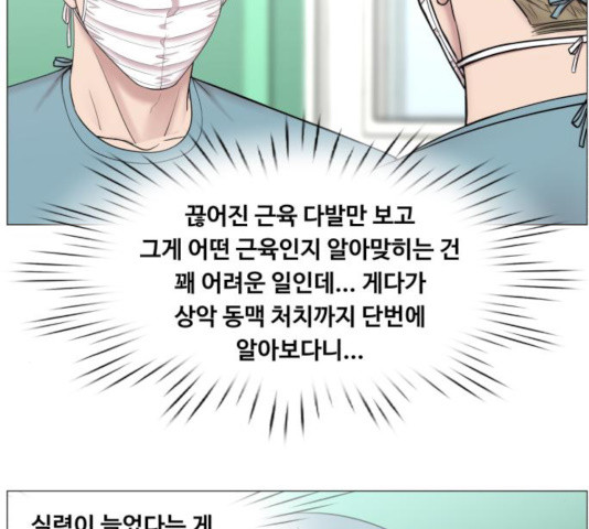 중증외상센터 : 골든 아워 82화 - 웹툰 이미지 79