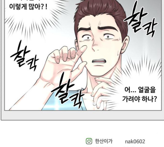 중증외상센터 : 골든 아워 82화 - 웹툰 이미지 97