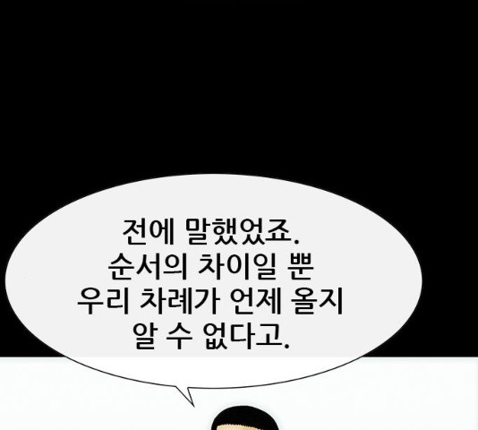 나는 어디에나 있다 18화 - 웹툰 이미지 24