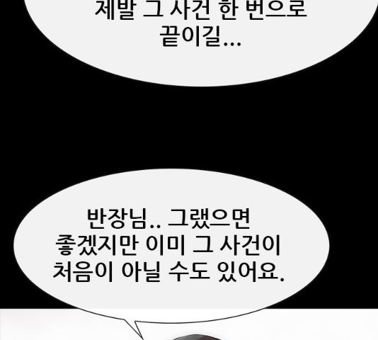 나는 어디에나 있다 18화 - 웹툰 이미지 131