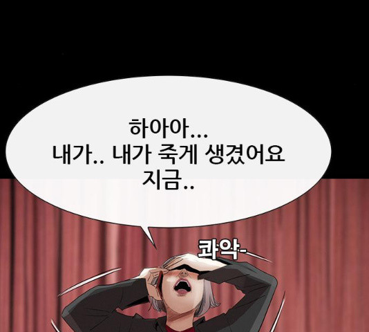 나는 어디에나 있다 18화 - 웹툰 이미지 148