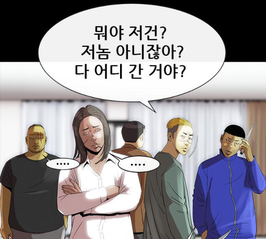 나는 어디에나 있다 18화 - 웹툰 이미지 207