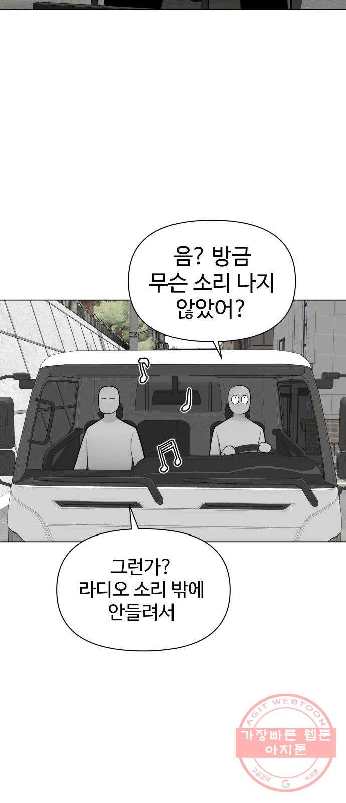 급식러너 20화_스케이트보드 소녀(2) - 웹툰 이미지 6