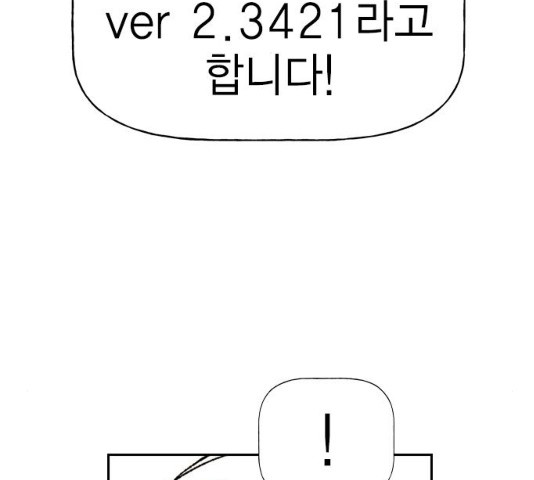 하우스키퍼 하우스키퍼  시즌2 26화 - 웹툰 이미지 33