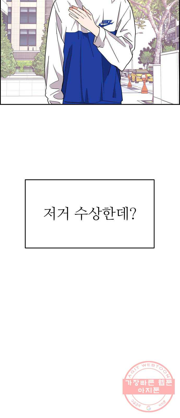 그녀석 정복기 19화 - 웹툰 이미지 63