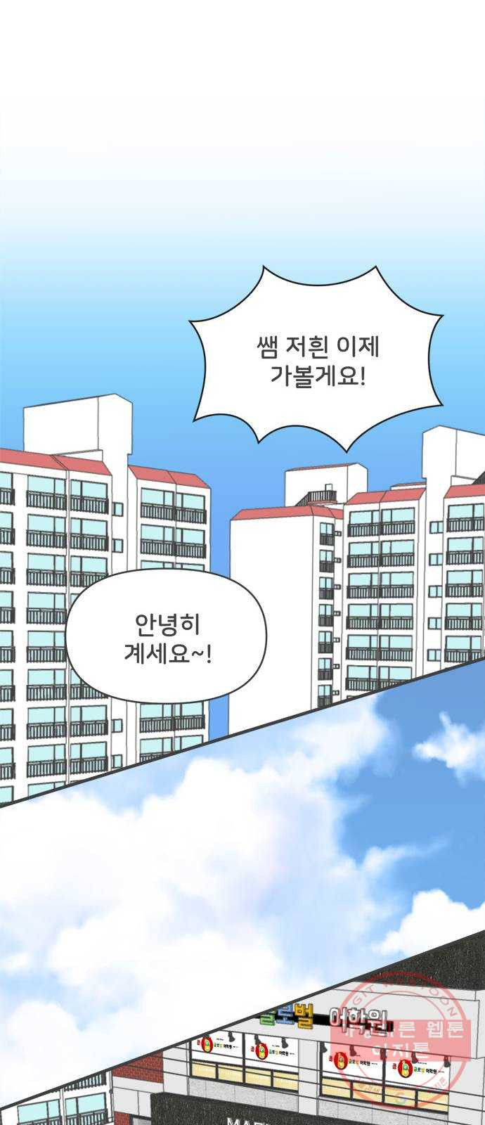 풋내기들 32화_사랑받는 것보다 더 좋은 건 (2) - 웹툰 이미지 7