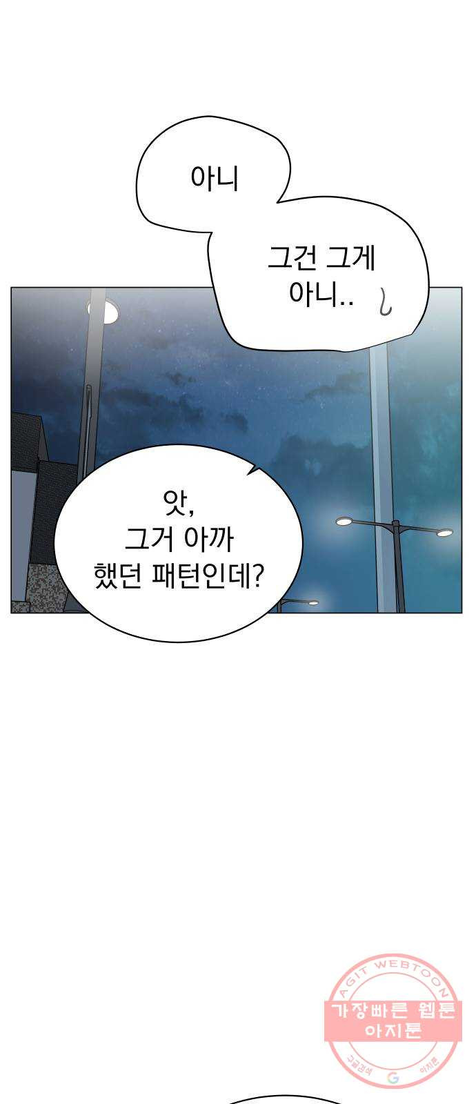 찐:종합게임동아리 19화 - 웹툰 이미지 18