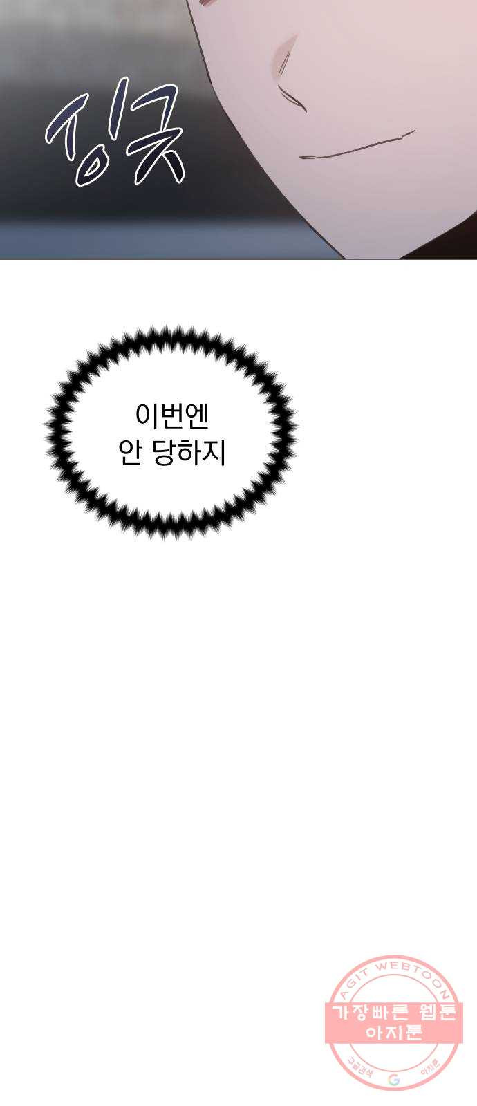 찐:종합게임동아리 19화 - 웹툰 이미지 28