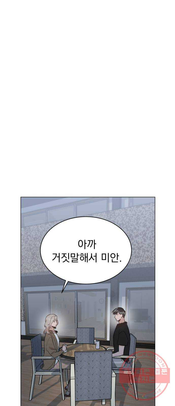 찐:종합게임동아리 19화 - 웹툰 이미지 31