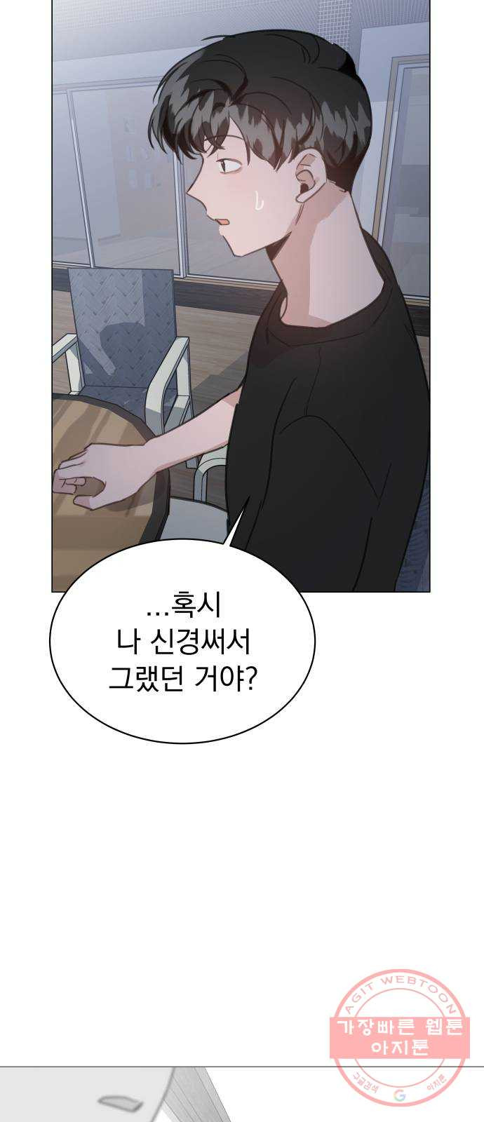 찐:종합게임동아리 19화 - 웹툰 이미지 35