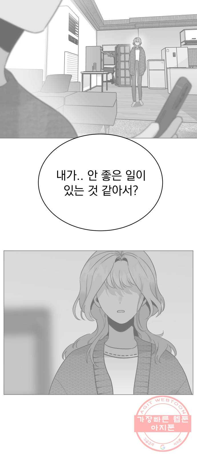 찐:종합게임동아리 19화 - 웹툰 이미지 36