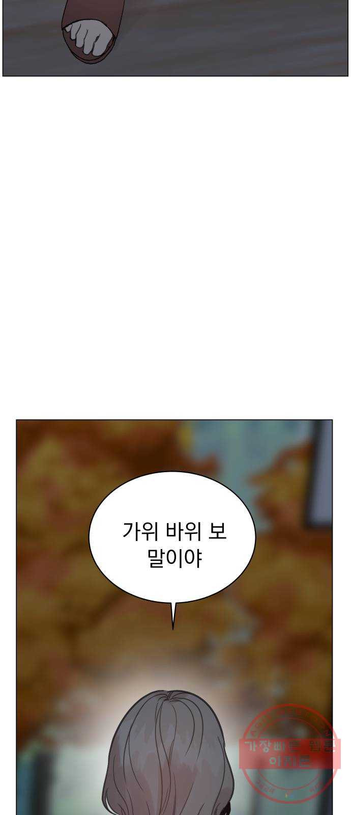 찐:종합게임동아리 19화 - 웹툰 이미지 45