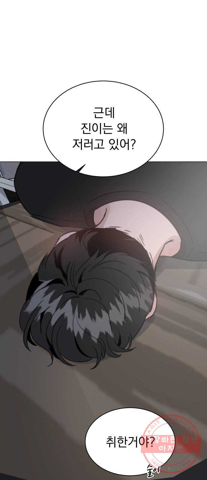 찐:종합게임동아리 19화 - 웹툰 이미지 56