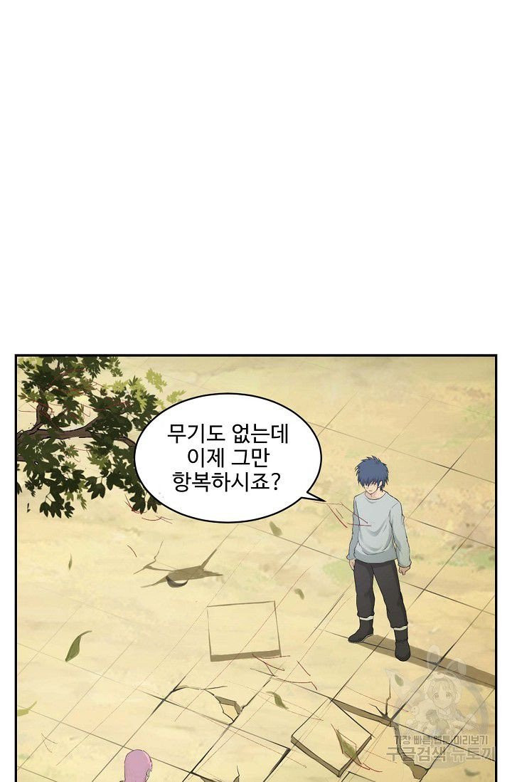 검역창궁 115화 - 웹툰 이미지 46