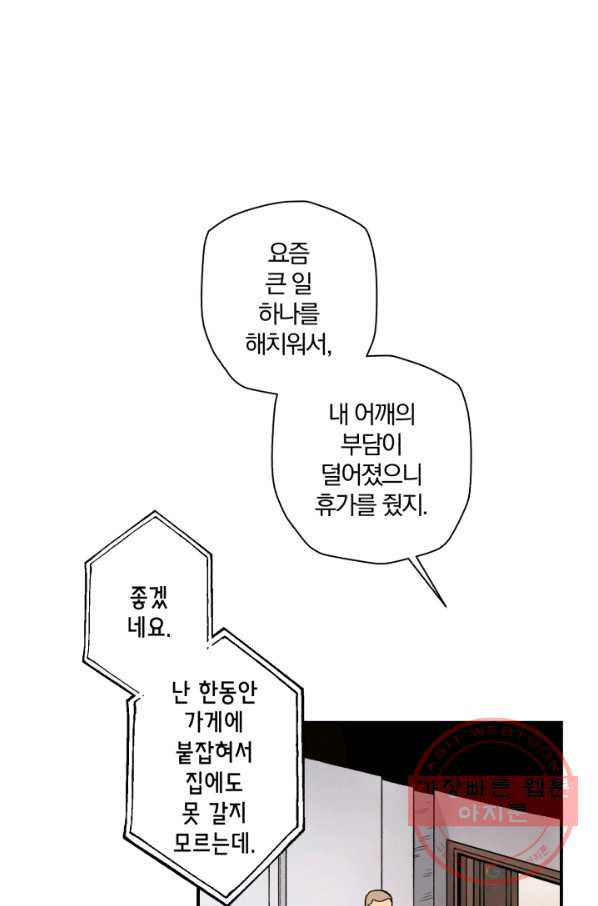 강철의 연금술사  102화 - 웹툰 이미지 16