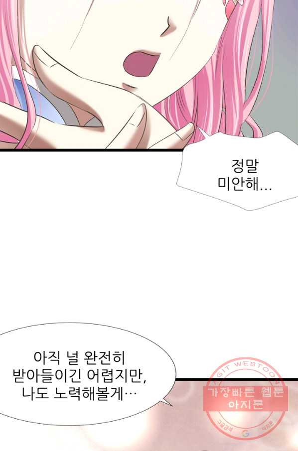 남주를 공략하는 방법 98화 - 웹툰 이미지 24