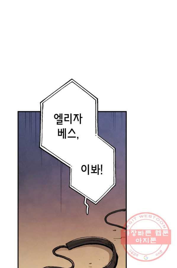 강철의 연금술사  103화 - 웹툰 이미지 95