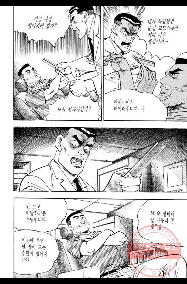 죽기 아니면 까무러치기 67화 - 웹툰 이미지 12