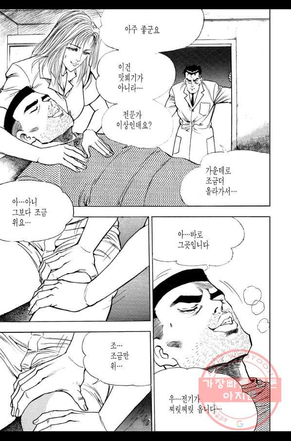 죽기 아니면 까무러치기 67화 - 웹툰 이미지 43