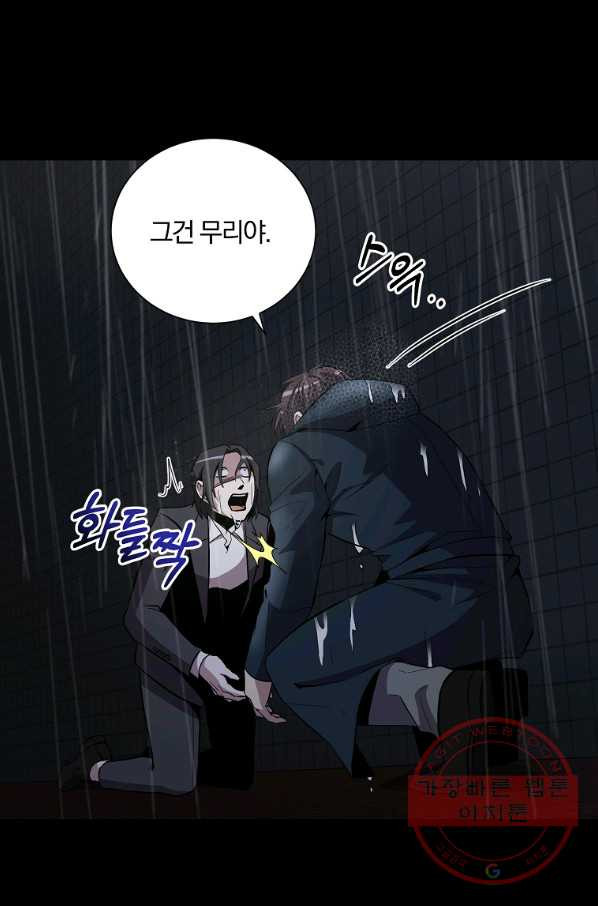 99만 전생이 날 도와줘 34화 - 웹툰 이미지 6