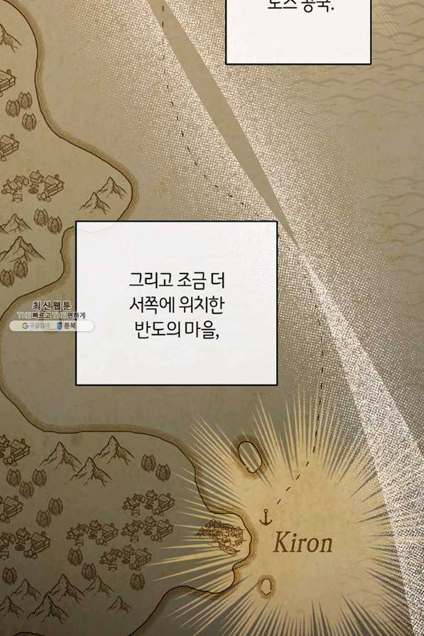 당신의 이해를 돕기 위하여 45화 - 웹툰 이미지 31