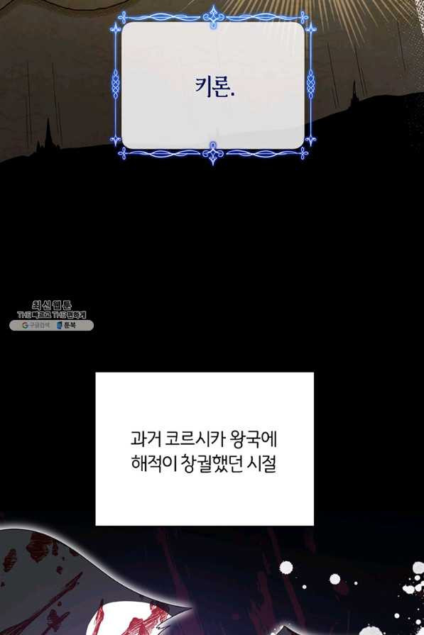 당신의 이해를 돕기 위하여 45화 - 웹툰 이미지 32