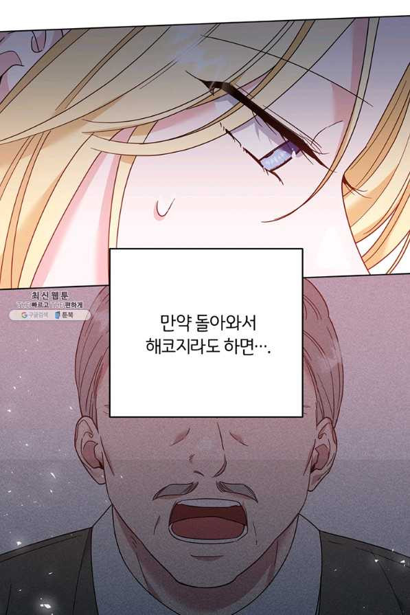 당신의 이해를 돕기 위하여 45화 - 웹툰 이미지 108