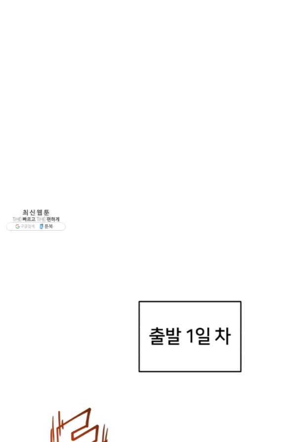 정령왕의 딸 78화 - 웹툰 이미지 42