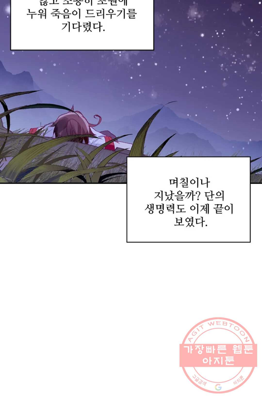 사신 영웅전: 바보 마법사 영웅이 되다 168화 - 웹툰 이미지 23