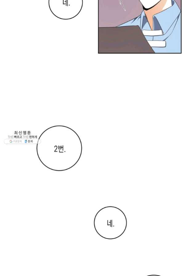 피폐물 주인공의 부인이 되었습니다 33화 - 웹툰 이미지 4