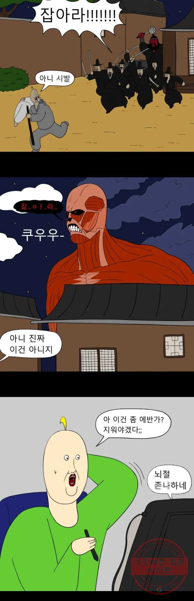 금수친구들 시즌2 45화 김대감 아들 납치 작전(5) - 웹툰 이미지 3