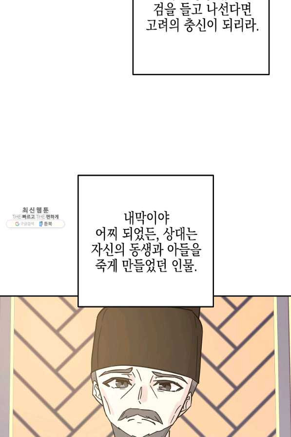 우리 삼촌은 월드스타 95화 - 웹툰 이미지 7