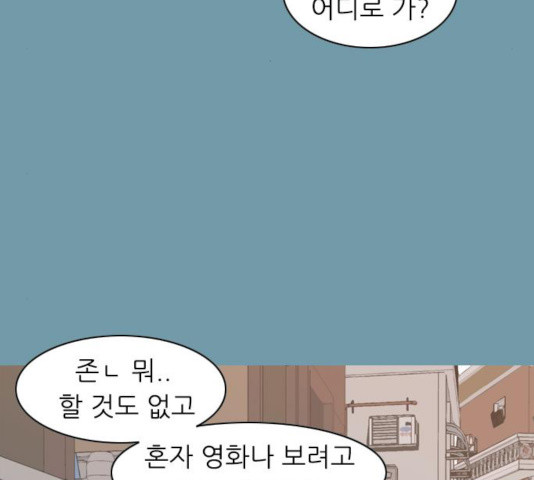 연놈 290화 - 웹툰 이미지 5