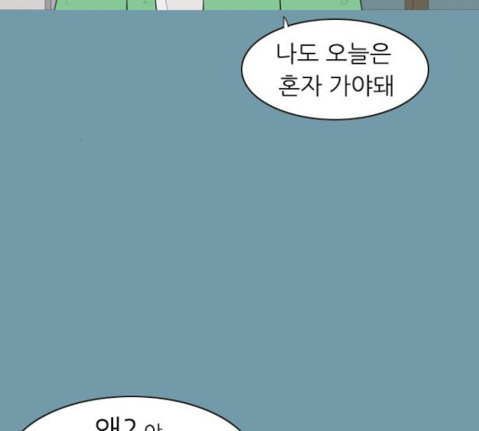 연놈 290화 - 웹툰 이미지 9