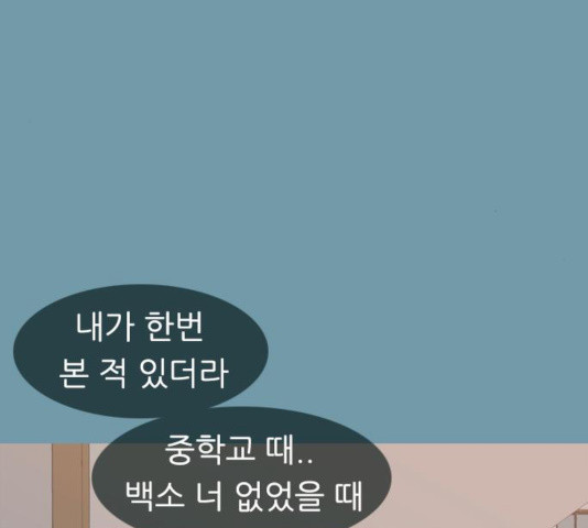 연놈 290화 - 웹툰 이미지 14