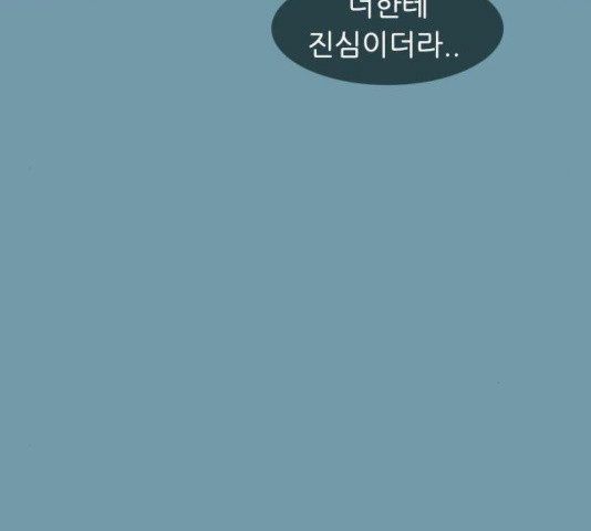 연놈 290화 - 웹툰 이미지 16