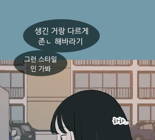 연놈 290화 - 웹툰 이미지 17